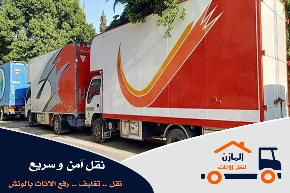 شركات نقل الاثاث في مدينة المستقبل