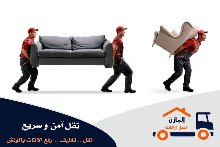 ارخص شركة نقل عفش بالقاهرة